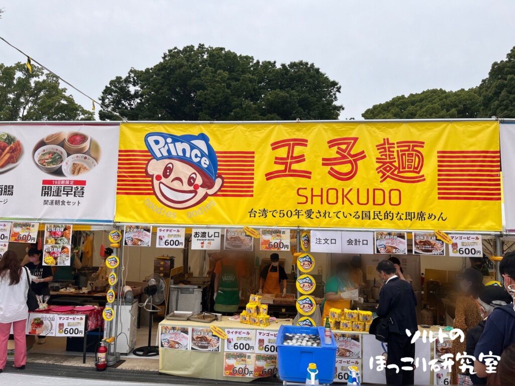 台湾で人気のインスタント麺「王子麺」を使った料理を提供するお店の外観の写真。