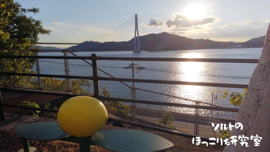 しまなみ海道の途中にあるレモンの形をしたベンチと、しまなみ海道から見える海や橋の写真。